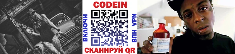 Кодеиновый сироп Lean Purple Drank магазин продажи наркотиков Верхотурье