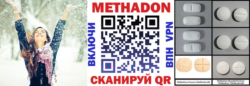 купить наркотик  Верхотурье  МЕТАДОН methadone 